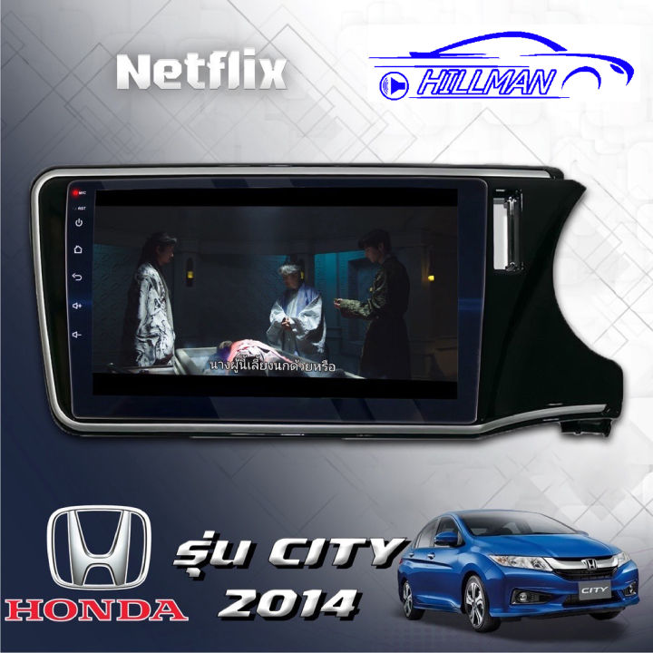 จอandriodตรงรุ่น-honda-ctiy14-wifi-เวอร์ชั่น10-1-ขนาด10นิ้ว-ram1gb-ram2gb-rom16gb-rom32gb-แบ่งจอได้-เครื่องเสียงรถยนต์-จอติดรถยน