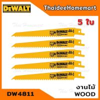 ❗️❗️ SALE ❗️❗️ DEWALT ใบเลื่อยชัก ยาว 6 นิ้ว ตัดไม้ รุ่น DW4802 (5ใบ) !! เลื่อย Saws ตัดไม้ มาตรฐาน เอนกประสงค์ แข็งแรง ทนทาน บริการเก็บเงินปลายทาง ราคาส่ง ราคาถูก คุณภาพดี โปรดอ่านรายละเอียดก่อนสั่ง