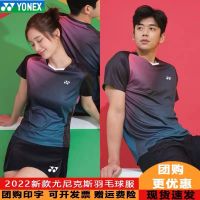 Yonex เสื้อยืดกีฬาแขนสั้นระบายอากาศแห้งเร็วสำหรับชุดแบดมินตันผู้ชายและผู้หญิงใหม่ฤดูร้อน