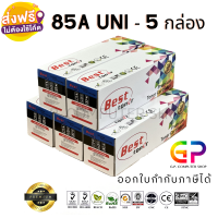 Best Toner / 85A / 35A / 36A / Canon 312 / 313 / 325 / หมึกเลเซอร์เทียบเท่า / สีดำ / 2,000 แผ่น / 5 กล่อง