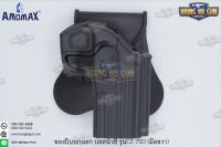 ซองพกนอก ยี่ห้อ Amomax รุ่น ตระกูล CZ  มี6รุ่นให้เลือก #รุ่น CZ 75D มือขวา #รุ่น CZ SP-01 มือขวา #รุ่น CZ P-07/P-09 มือขวา #รุ่น CZ Shadow 2 มือขวา #ร