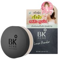 เครื่องสำอางแต่งหน้า เครื่องสำอางราคาถูก BK Acne Loose Powder บีเค แอคเน่ ลูส พาวเดอร์ แป้งฝุ่นคุมควบมัน บางเบา ไม่อุตันผิว เครื่องสำอางเกาหลี