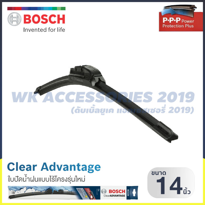 bosch-wiper-blade-ใบปัดน้ำฝน-รุ่นไร้โครง-clear-advantage-ขนาด-14-16-17-18-19-20-21-22-24-26-นิ้ว-สินค้าใหม่