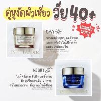 Estee Lauder Revitalizing Supreme + Soft Cream ซอง 1.5ml / Night Intensive ซอง 1.5ml