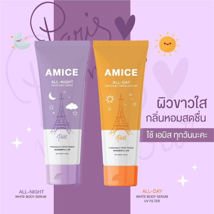 เอมิส-amice-เซตคู่-โลชั่นผิวขาวใส-1-หลอด-กันแดด-เอมิส-1-หลอด