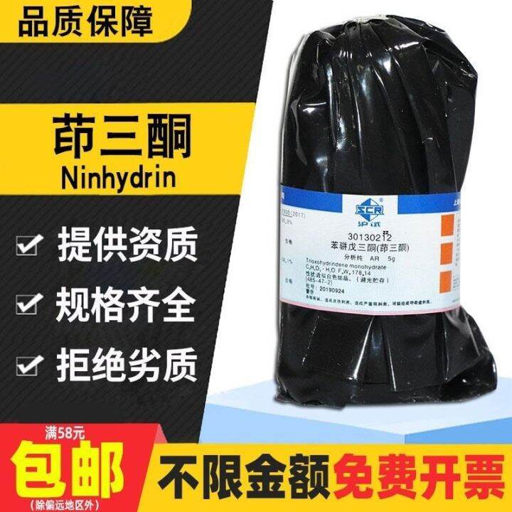 ninhydrin analysis pure one laboratory thin layer
