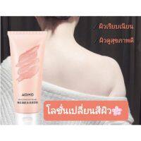 Body Cream Lazy Cream Concealer  โลชั่นผิวกายช่วยปรับสภาพผิว สินค้าตัวตัวดังนิยมในตอนนี้ขนาด100g.หมดอายุ08/04/26พร้อมส่ง