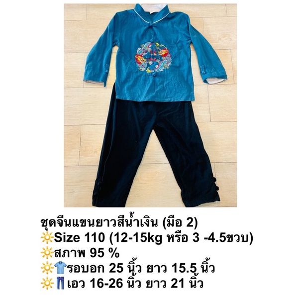 ชุดจีน-ชุดไทย-ชุดสูท-เซ็ทเสื้อ-กางเกง-มือ-2