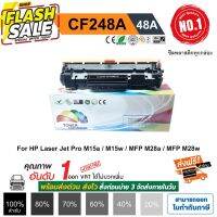 HP CF248A (48A) รุ่น M15a, M15w, M28a, M28w สีดำเข้ม คุณภาพสูง Color Box #หมึกปริ้นเตอร์  #หมึกเครื่องปริ้น hp #หมึกปริ้น   #หมึกสี #ตลับหมึก