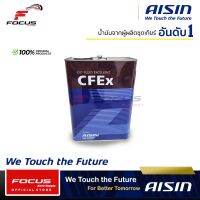 น้ำมันเกียร์อัตโนมัติสังเคราะห์100% ไอซิน AISIN CVT / CVTF CFex ขนาด 4ลิตร 5ลิตร 6ลิตร 7ลิตร / น้ำมันเกียร์ออโต้ Cfex / น้ำมันเกียร์ AISIN