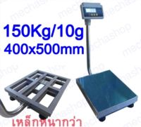 เครื่องชั่งดิจิตอลแบบตั้งพื้น 150kg ความละเอียด10g แท่นขนาด400x500mm รุ่น TCS-ECF-150 หน้าจอ XK3119L-A ยี่ห้อ ANEX