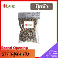 Uland ปุ๋ยบัวเร่งดอก 100 กรัม ปุ๋ยบัว เหมาะใช้โรยลงน้ำ ไม่เป็นอันตรายกับสิ่งมีชีวิต