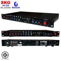 SKG ปรีแอมป์คาราโอเกะบลูทูธรุ่นใหม่ รุ่น AV-336 แต่งเสียงเพลง/ไมค์(จัดส่งฟรี เก็บเงินปลายทางได้)