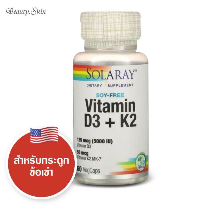 exp2025-วิตามินดี-วิตามินเค-solaray-vitamin-d3-k2-soy-free-5000-iu-60-vegcaps