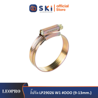 LEOPRO กิ๊ปรัด LP29026 W1 #OOO (9-13mm.) 100ตัว/กล่อง 1500ตัว/ลัง| SKI OFFICIAL