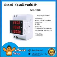 มัลติมิเตอร์ โวลท์มิเตอร์ แอมป์มิเตอร์ วัดพลังงานไฟฟ้า AC 80-300V 0-100A แบบเกาะราง รุ่น D52-2048