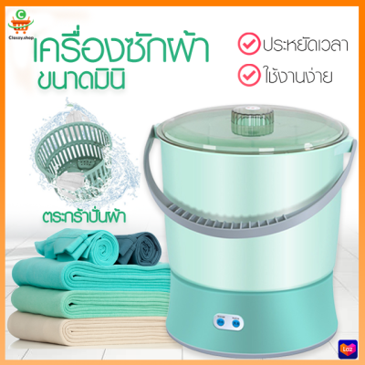 MN-8 เครื่องซักผ้ามินิ 8L ปั่นแห้ง เครื่องซักผ้าเล็ก ถังซักผ้ามินิ เครื่องซักผ้าจิ๋ว เครื่องซักผ้า