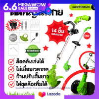 **ชุด 6800mah แบต 3ก้อน** เครื่องตัดหญ้าไฟฟ้า เครื่องตัดหญ้า เครื่องตัดหญ้าไร้สาย เครื่องตัดหญ้าแบบพกพา เครื่องตัดหญ้าแบตเตอรี มีรับประกัน