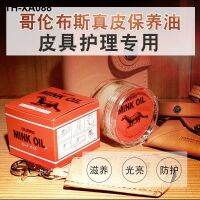 Japans mink oil ointment leather maintenance COLUMBUS