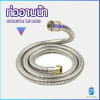 Serenity สายฝักบัวส สายฉีดชำระ แตนเลส ยาว 1.5 เมตร shower pipe