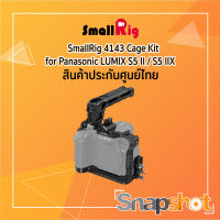 SmallRig 4143 Cage Kit for Panasonic LUMIX S5 II / S5 IIX ประกันศูนย์ไทย