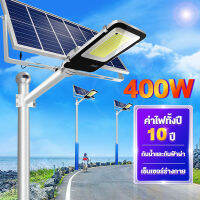 AIQC 【รับประกัน10ปี】ไฟโซล่าเซลล์ ไฟเซ็นเซอร์ ไฟโซล่าโคม โคมไฟติดผนัง โคมไฟ ไฟ Solar Light LED โคมไฟถนน แสงสีขาว โคมไฟสปอร์ตไลท์ กันน้ำ 35W 65W 120W 400W