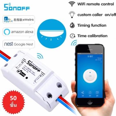 Sonoff - WiFi Wireless Smart Switch for MQTT COAP Smart Home