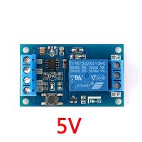 โมดูลรีเลย์แบบ Bistable 5V/12V โมดูลเดี่ยวโมดูลหนึ่งกุญแจรถการปรับเปลี่ยนสตาร์ท-S ล็อคด้วยตนเองสวิตซ์เสริมในรถยนต์รถ