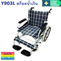 Triple รถเข็นผู้ป่วย Wheelchair พับได้ โครงเหล็กพ่นสี ยางตัน 20นิ้ว เบาะ 18 นิ้ว มีเบรคมือ รุ่น Y903L สีสก็อต น้ำเงินเข้มขาว New Arrival !!!