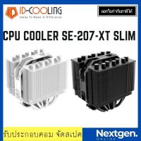 CPU COOLER ID-COOLING SE-207-XT SLIM (พัดลมซีพียู) ID cooling (ประกัน 1 ปี)(สินค้าใหม่) พร้อมส่งจ้า Heatsink ฮีทซิงค์ ?