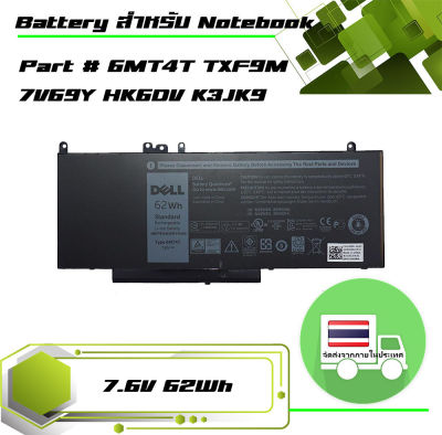 แบตเตอรี่ เดลล์ - DELL battery เกรด Original สำหรับรุ่น Latitude E5270 E5470 E5570 E5750 , Part # 6MT4T TXF9M 7V69Y HK6DV K3JK9 79VRK