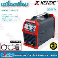 KENDE ตู้เชื่อมไฟฟ้า ตู้เชื่อม 250A Welding Power Supply ขนาดธูปเชื่อม 1.6-5.0มิล กำลังไฟ 5 KVA รุ่น IN-275