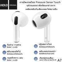 หูฟังบลูทูธ HOLO A7 Wireless Version V5.0 ชาร์จเร็วรองรับทั้งแบบไร้สายเเละแบบใช้สาย หูฟังบลูทูธไร้สาย ของแท้ HOLO มีของ