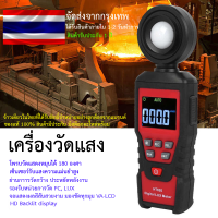 เครื่องวัดแสง HT620 HABOTEST HT620 0~200000Lux Digital Light Meter High Accuracy Portable Luxmeter Photometer