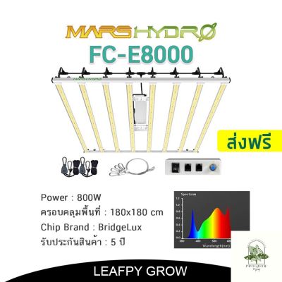 [ready stock][ส่งฟรี]2022 Mars Hydro FC-E8000 800W E-Series ไฟปลูกต้นไม้ LED Bar Light รุ่น Topมีบริการเก็บเงินปลายทาง