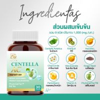 ส่งฟรี [1 แถม 1] AGLAM CENTELLA AC เซนเทลล่า แอค วิตามินสำหรับคนเป็นรอยสิว รอยดำรอยแดง รอยแผล