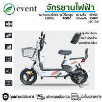 จักรยานไฟฟ้า จักรยานไฟฟ้าผู้ใหญ่ electric bike ( ส่งฟรี ) 48V 350W พร้อมกระจกมองหลัง มีโชคหน้าและหลัง รับน้ำหนักได้ถึง180กิโล ไฟหน้าLED cvent