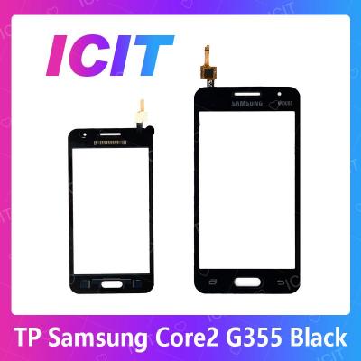 Samsung Core 2 G355 อะไหล่ทัสกรีน Touch Screen For Samsung Core2 G355 สินค้าพร้อมส่ง คุณภาพดี อะไหล่มือถือ (ส่งจากไทย) ICIT 2020