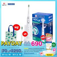 [SET] SPARKLE Sonic แปรงสีฟันไฟฟ้า Toothbrush รุ่น Sonic Triple Active แถมฟรี หัวแปรง รุ่น Pro Deep Clean 1 ชิ้น !! SK0373 ฟรี กระเป๋า Hemp bag