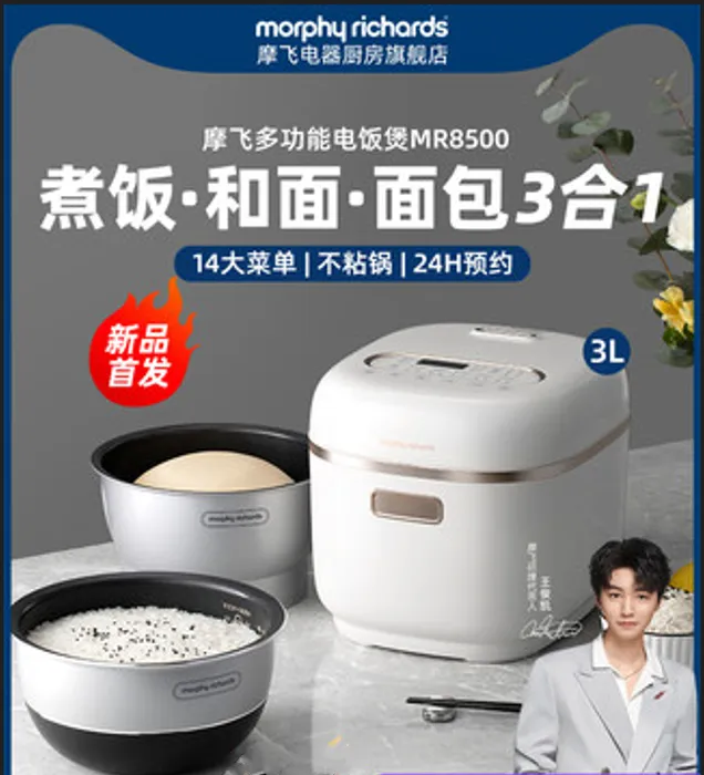 MORPHY RICHARDS Multifunctional rice cooker household small 3L double gallbladder rice cooker