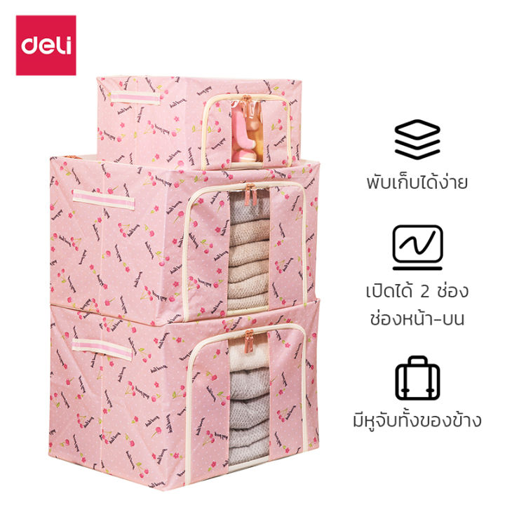 deli-กล่องพับ-กล่องผ้าพับได้-กล่องใส่เสื้อผ้า-กล่องเก็บของพับเก็บได้-กล่องอเนกประสงค์-พับเก็บได้-กันน้ำ-กันฝุ่น-ใส่ของได้เยอะ-kujiru