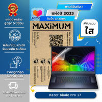 ฟิล์มกันรอย โน๊ตบุ๊ค แบบใส Razer Blade Pro 17 (17.3 นิ้ว : 38.2 x 21.5 ซม.) Screen Protector Film Notebook Razer Blade Pro 17 : Crystal  Clear Film (Size 17.3 in : 38.2 x 21.5 cm.)