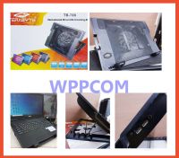 พัดลมรองโน๊ตบุค Notebook Stand &amp; Cooling Pad TB-788