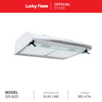 [จัดส่งฟรี] Lucky Flame เครื่องดูดควัน รุ่น SR-60-S ระบบหมุนเวียนภายใน/ดูดออกภายนอก Slim Cooker hood เครื่องดูดควันขนาด 60 Cm. เครื่องดูดควันสเตนเลส