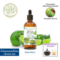 hHom น้ำมันหอมระเหย ออยโอโซน กลิ่น เฟรชไลม์ Aroma Oil Ozone.- Fresh Lime 90 ml