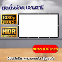 100Inch  ฤดูฝนมาแล้วดูหนังที่บ้าน ดึงตึงไม่ขาด โปรเจคเตอร์แบบพกพาสีขาวผ้าวัสดุ LED Projectorแขวน ก็ได้ ติดผนังยิ่งดีพกพาง่ายจอใหญ่จุใจลดตั้งแต่จอเริ่มต้นการันตีการรับประกัน