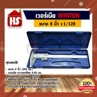 WINTON เวอร์เนีย ขนาด 8 นิ้ว x 1/128