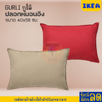 IKEA:อิเกีย อีเกีย ปลอกหมอนอิง  40x58 ซม. ผ้าฝ้าย 100% ซิปซ่อน ถอดปลอกหมอนซักทำความสะอาดได้ง่าย