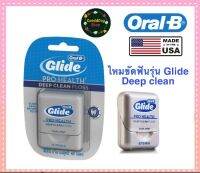 ออรัลบี Oral B Glide Floss ไหมขัดฟัน ไกลด์ดีพคลีน 15เมตร และ 40 เมตร