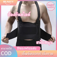 【พร้อมส่ง】เข็มขัดพยุงหลัง ยกของหนัก เสื้อดามหลัง ผ้ารัดหน้าท้อง พยุงเอว เข็มขัดลดหน้าท้อง ใส่ยกของของหนัก แก้ปวดหลัง